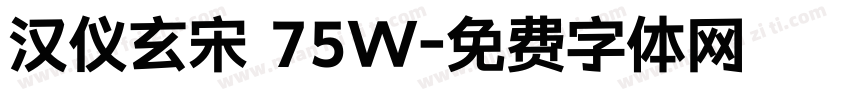 汉仪玄宋 75W字体转换